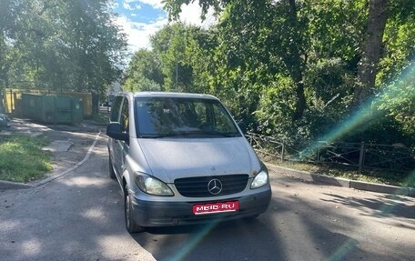 Mercedes-Benz Vito, 2005 год, 575 000 рублей, 1 фотография