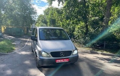 Mercedes-Benz Vito, 2005 год, 575 000 рублей, 1 фотография