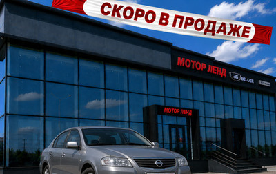 Nissan Almera Classic, 2008 год, 449 000 рублей, 1 фотография