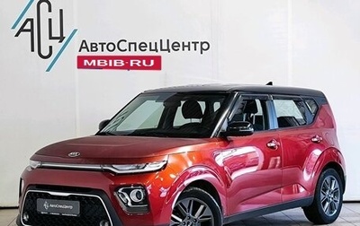 KIA Soul III, 2019 год, 1 889 000 рублей, 1 фотография
