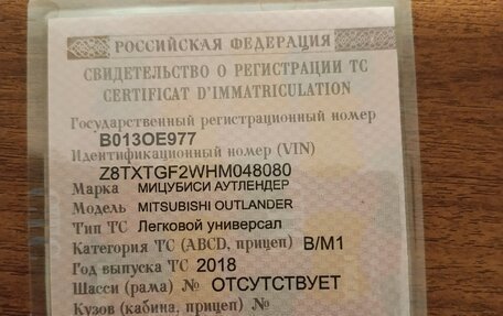 Mitsubishi Outlander III рестайлинг 3, 2018 год, 1 830 000 рублей, 1 фотография