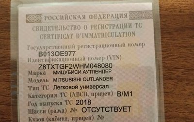 Mitsubishi Outlander III рестайлинг 3, 2018 год, 1 830 000 рублей, 1 фотография