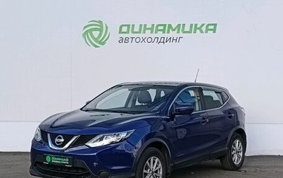 Nissan Qashqai, 2015 год, 1 250 000 рублей, 1 фотография