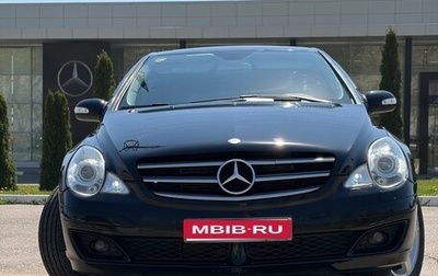 Mercedes-Benz R-Класс, 2006 год, 1 530 000 рублей, 1 фотография