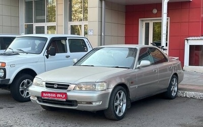 Honda Inspire III, 1996 год, 365 000 рублей, 1 фотография