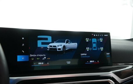 BMW M2, 2023 год, 9 457 077 рублей, 13 фотография
