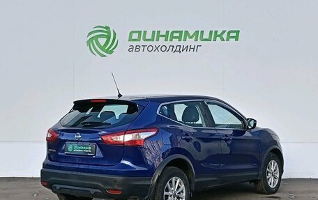 Nissan Qashqai, 2015 год, 1 250 000 рублей, 5 фотография