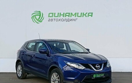 Nissan Qashqai, 2015 год, 1 250 000 рублей, 3 фотография