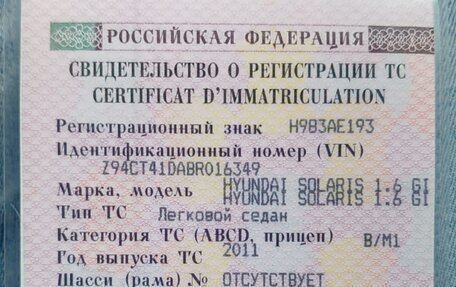 Hyundai Solaris II рестайлинг, 2011 год, 620 000 рублей, 16 фотография