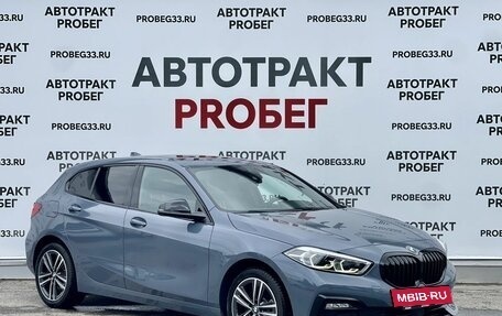 BMW 1 серия, 2019 год, 3 549 000 рублей, 3 фотография
