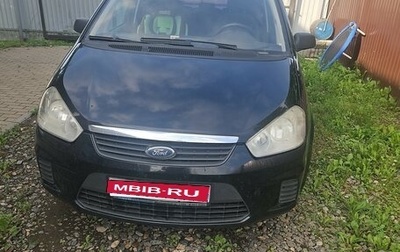 Ford C-MAX I рестайлинг, 2008 год, 450 000 рублей, 1 фотография