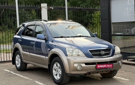 KIA Sorento IV, 2005 год, 699 000 рублей, 1 фотография
