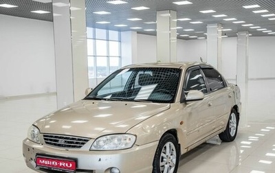 KIA Spectra II (LD), 2007 год, 206 000 рублей, 1 фотография
