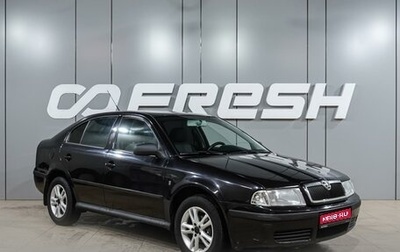 Skoda Octavia IV, 2008 год, 559 000 рублей, 1 фотография