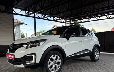 Renault Kaptur I рестайлинг, 2016 год, 1 540 000 рублей, 1 фотография