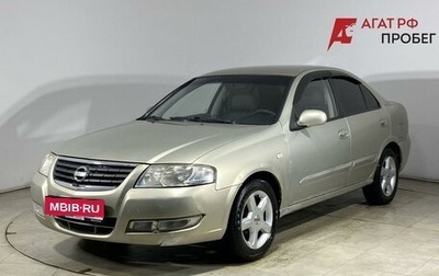Nissan Almera Classic, 2007 год, 325 000 рублей, 1 фотография