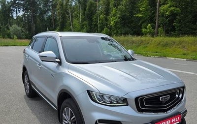 Geely Atlas, 2024 год, 2 270 000 рублей, 1 фотография