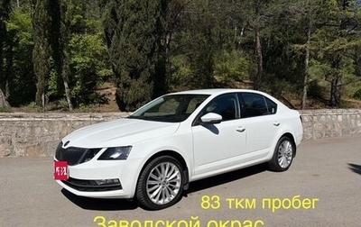 Skoda Octavia, 2018 год, 1 790 000 рублей, 1 фотография