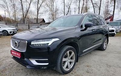 Volvo XC90 II рестайлинг, 2020 год, 4 651 000 рублей, 1 фотография
