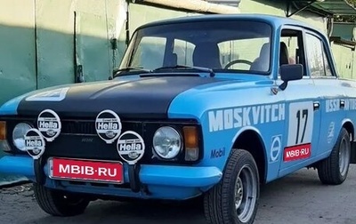 Москвич 412, 1995 год, 425 000 рублей, 1 фотография