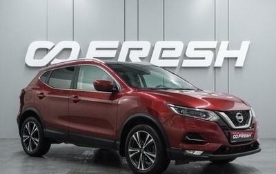 Nissan Qashqai, 2019 год, 1 949 000 рублей, 1 фотография
