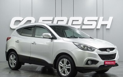 Hyundai ix35 I рестайлинг, 2014 год, 1 498 000 рублей, 1 фотография