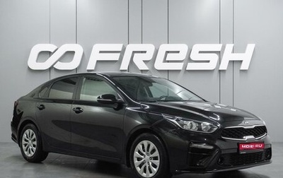 KIA Cerato IV, 2019 год, 1 899 000 рублей, 1 фотография