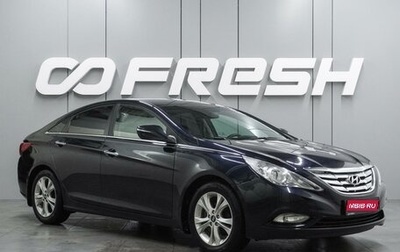 Hyundai Sonata VI, 2012 год, 1 230 000 рублей, 1 фотография
