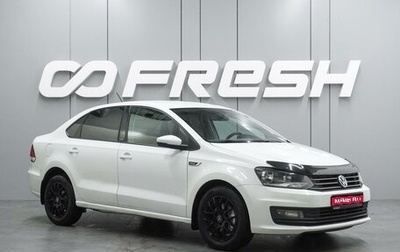 Volkswagen Polo VI (EU Market), 2016 год, 979 000 рублей, 1 фотография