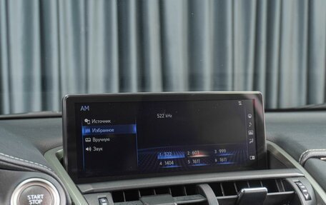 Lexus NX I, 2018 год, 3 199 000 рублей, 18 фотография