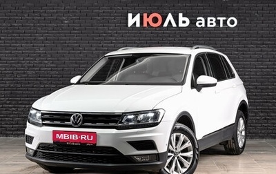 Volkswagen Tiguan II, 2018 год, 2 580 000 рублей, 1 фотография