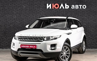 Land Rover Range Rover Evoque I, 2014 год, 2 300 000 рублей, 1 фотография