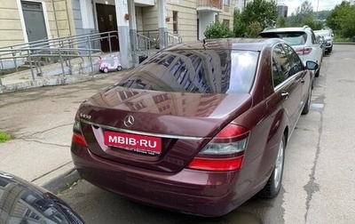 Mercedes-Benz S-Класс, 2007 год, 1 400 000 рублей, 1 фотография