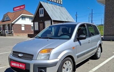Ford Fusion I, 2008 год, 339 000 рублей, 1 фотография