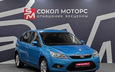 Ford Focus II рестайлинг, 2008 год, 499 900 рублей, 1 фотография