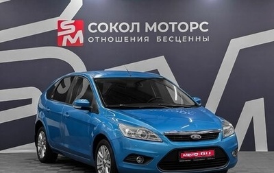 Ford Focus II рестайлинг, 2008 год, 499 900 рублей, 1 фотография