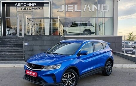 Geely Coolray I, 2020 год, 1 420 000 рублей, 1 фотография