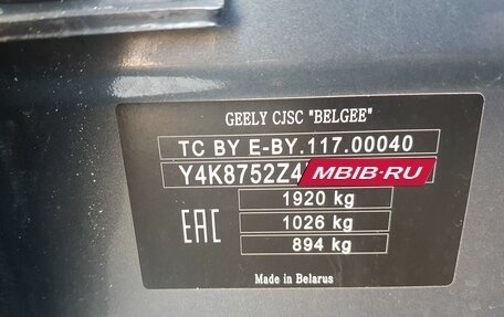 Geely Emgrand X7 I, 2020 год, 1 495 000 рублей, 29 фотография
