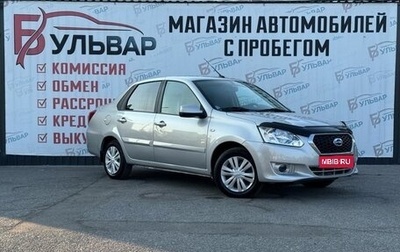 Datsun on-DO I рестайлинг, 2019 год, 599 000 рублей, 1 фотография