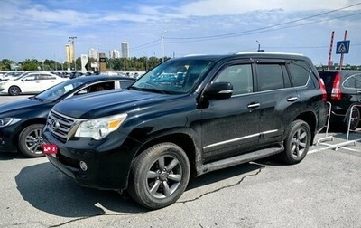 Lexus GX II, 2011 год, 3 150 000 рублей, 1 фотография