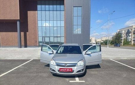 Opel Astra H, 2008 год, 700 000 рублей, 1 фотография