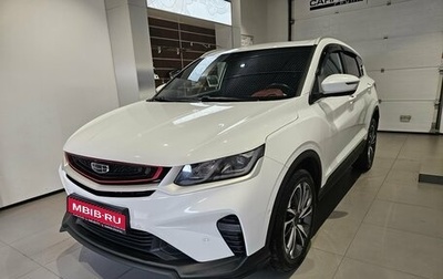 Geely Coolray I, 2023 год, 1 549 000 рублей, 1 фотография