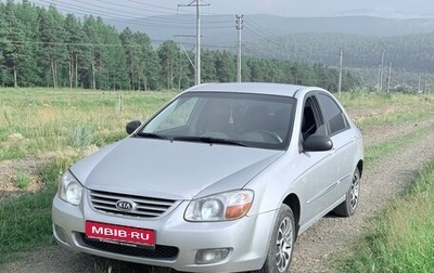 KIA Cerato I, 2007 год, 280 000 рублей, 1 фотография