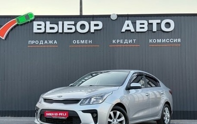 KIA Rio IV, 2017 год, 1 099 000 рублей, 1 фотография