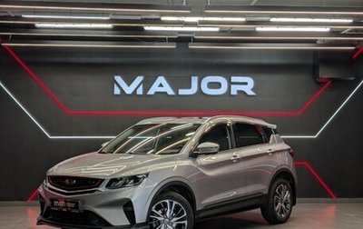 Geely Coolray I, 2020 год, 1 425 000 рублей, 1 фотография