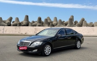Mercedes-Benz S-Класс, 2007 год, 1 499 000 рублей, 1 фотография