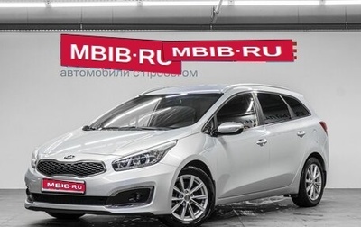 KIA cee'd III, 2018 год, 1 490 000 рублей, 1 фотография