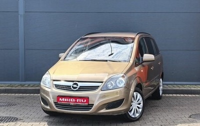 Opel Zafira B, 2012 год, 899 000 рублей, 1 фотография
