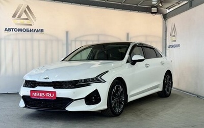 KIA K5, 2020 год, 2 549 000 рублей, 1 фотография