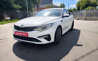 KIA Optima IV, 2019 год, 1 615 000 рублей, 1 фотография